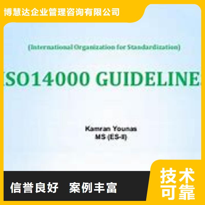 中英街管理局ISO14000环境体系认证可不要环评