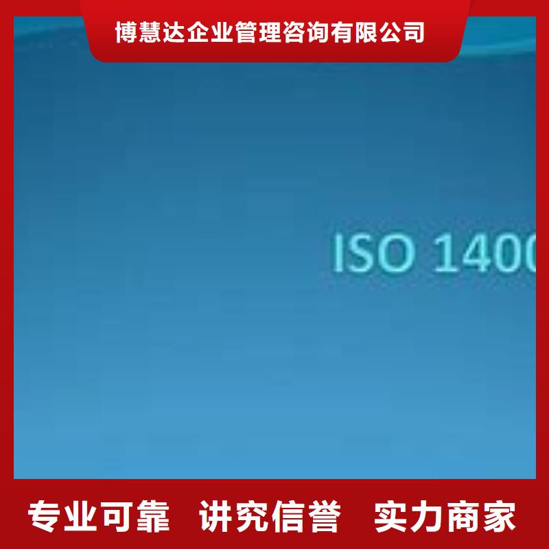 ISO14000环境管理体系认证条件有哪些