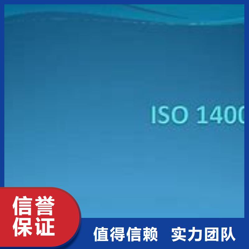 iso14000认证三月搞定