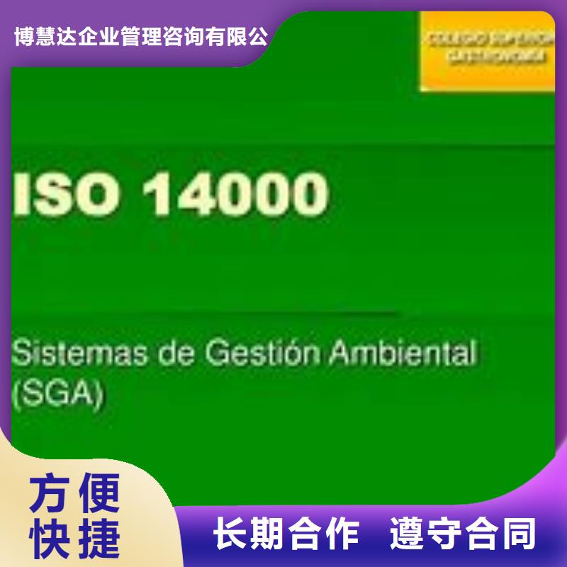 iso14000认证公司在本地