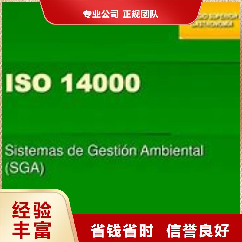 ISO14000认证,FSC认证2024专业的团队