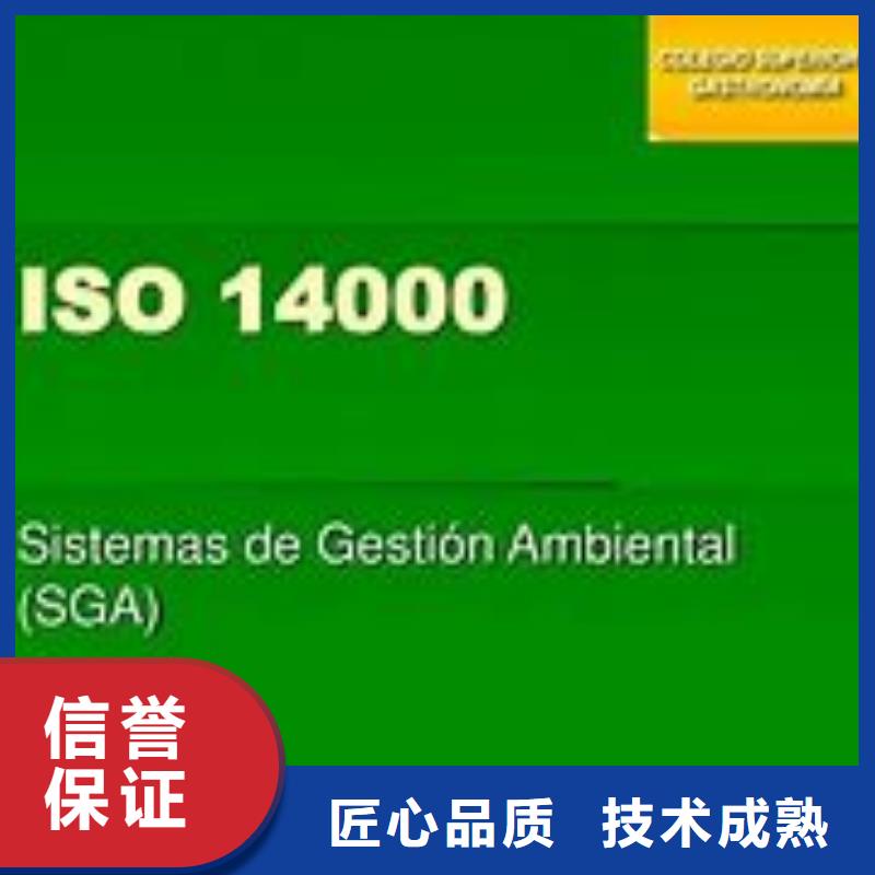 ISO14000环境管理体系认证要多长时间