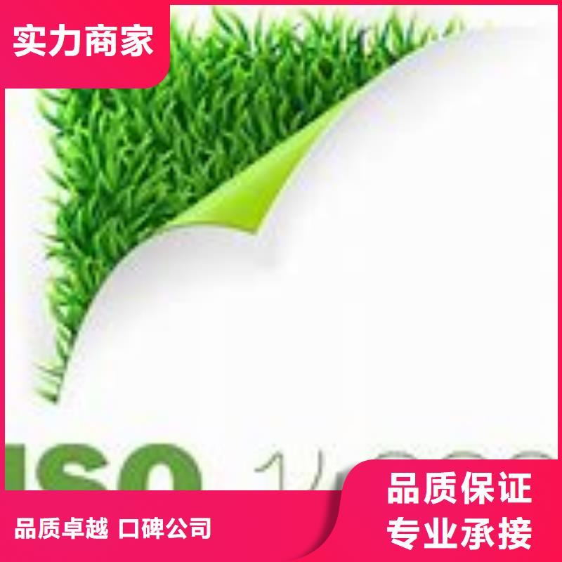 赵县ISO1400环保认证