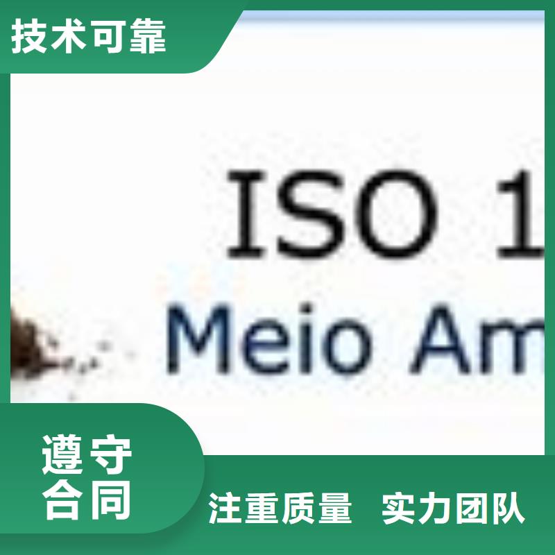 德化ISO1400环保认证