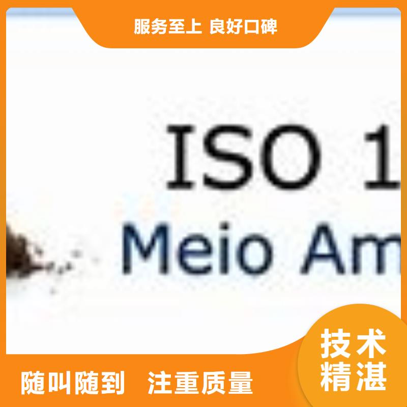 蓬安ISO14000环境认证要多少钱