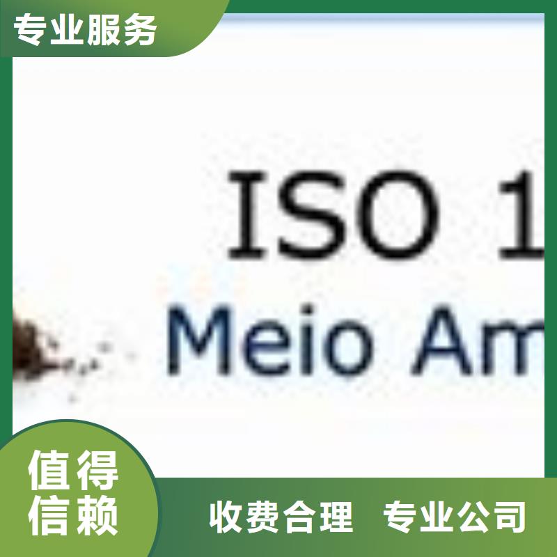 iso14000认证公司在本地