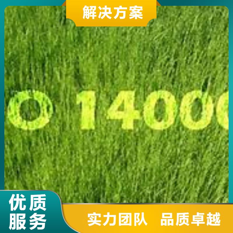 东兰ISO14000环境认证