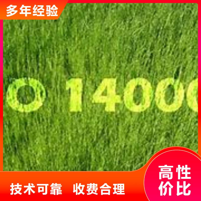 iso14000认证三月搞定