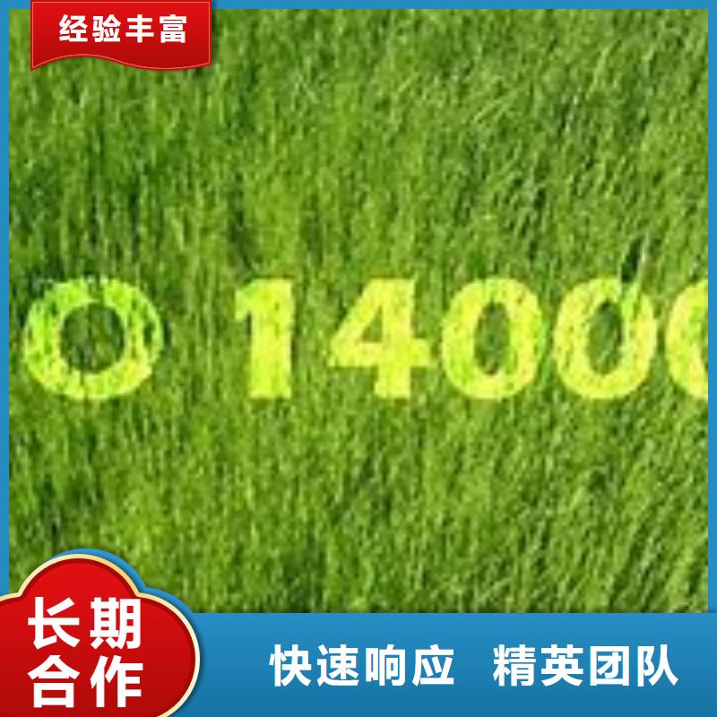 ISO14000环境管理体系认证要多少钱?