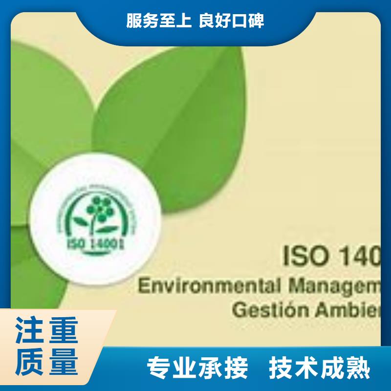 ISO14000认证-IATF16949认证高效