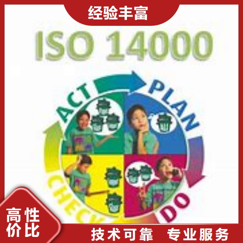 iso14000认证要多少钱