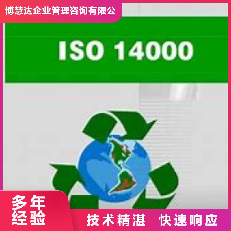 新丰ISO14000认证无环评也行