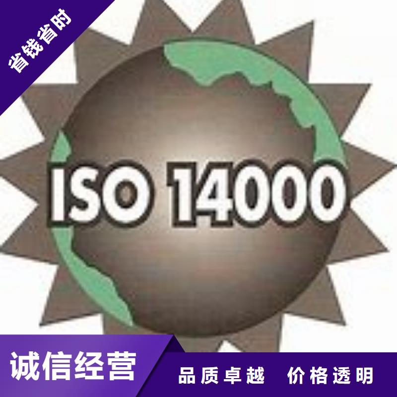 ISO14000认证-IATF16949认证高效