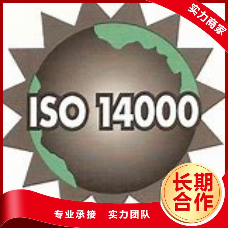 中英街管理局ISO14000环境体系认证可不要环评