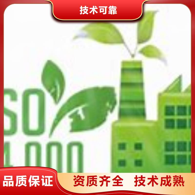 ISO14000环境管理体系认证要多少钱?