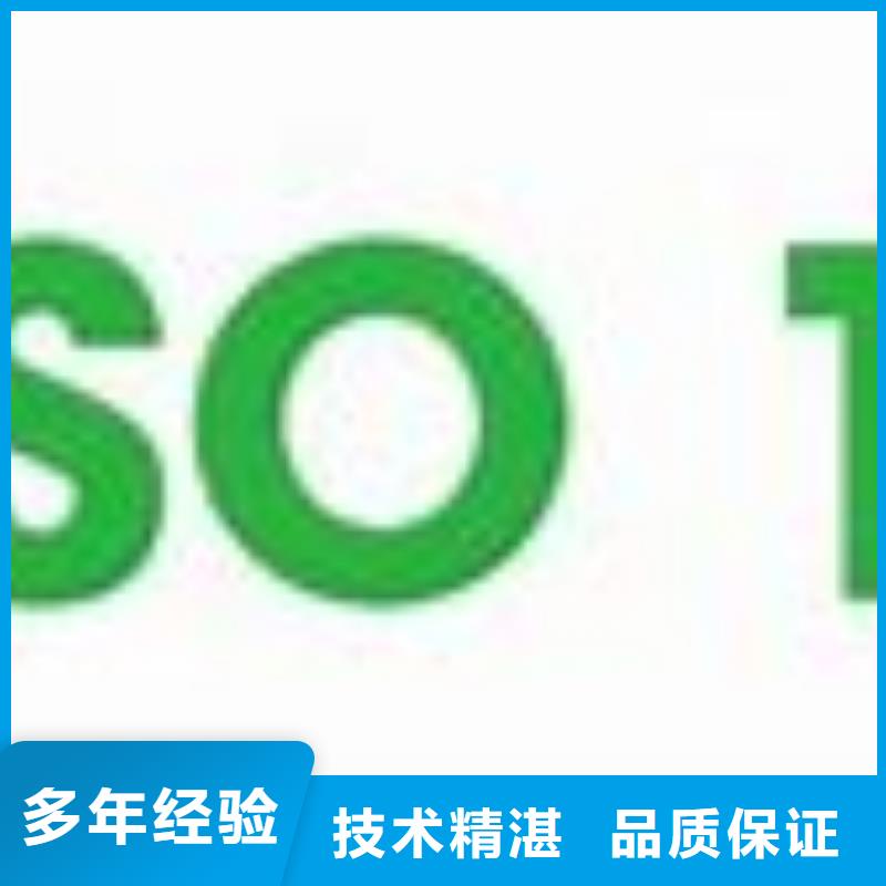 乐昌ISO14000环境认证