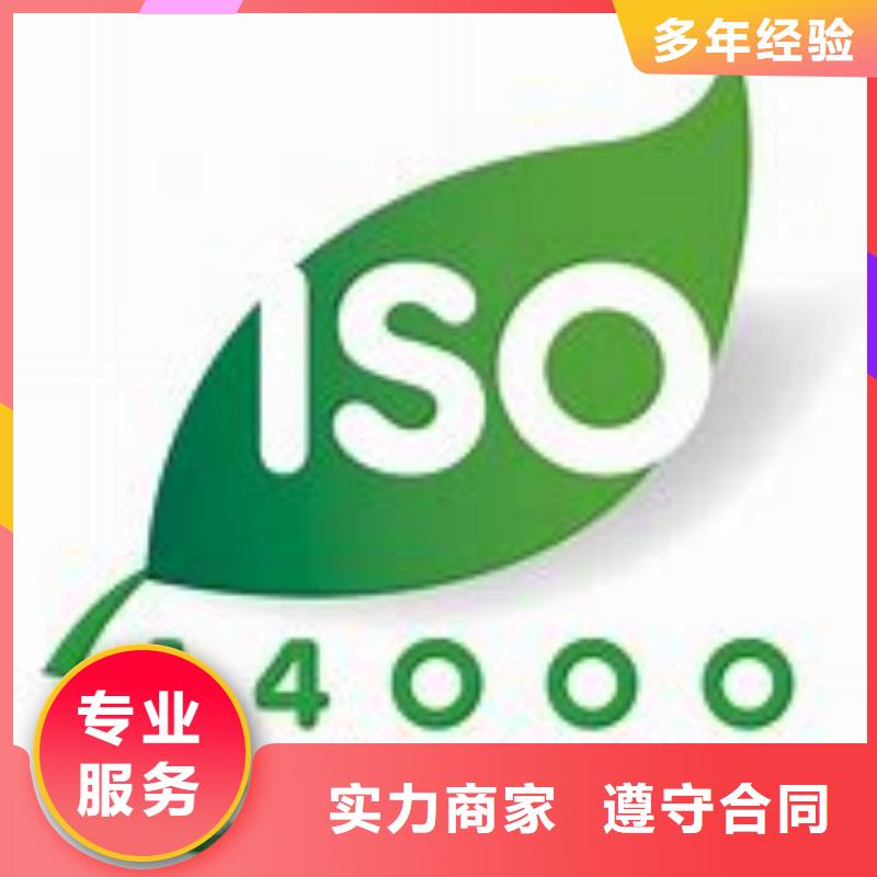 乐昌ISO14000环境认证