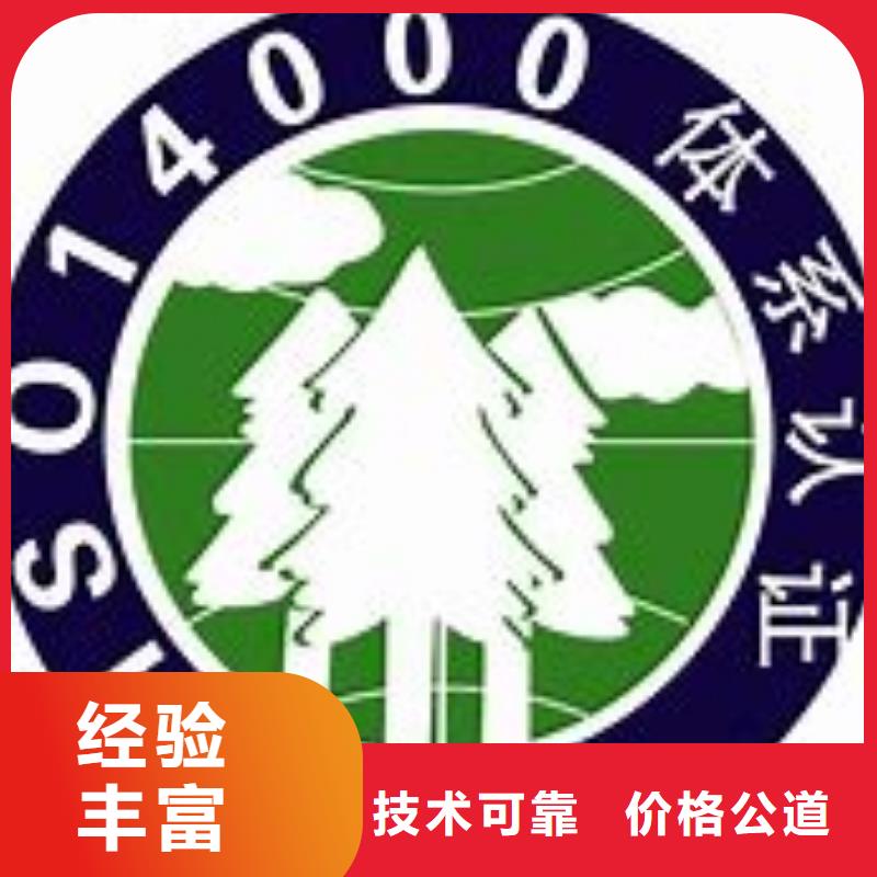 ISO14000认证ISO13485认证齐全