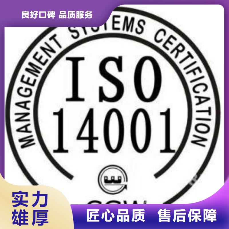 2024专业的团队[博慧达]ISO14000认证,ISO14000\ESD防静电认证诚信放心