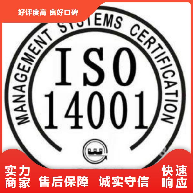 南屏镇ISO14000认证机构有几家