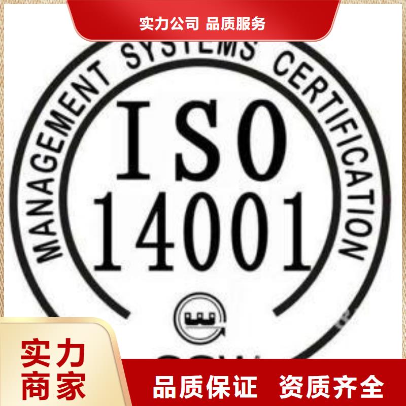 ISO14000认证AS9100认证效果满意为止