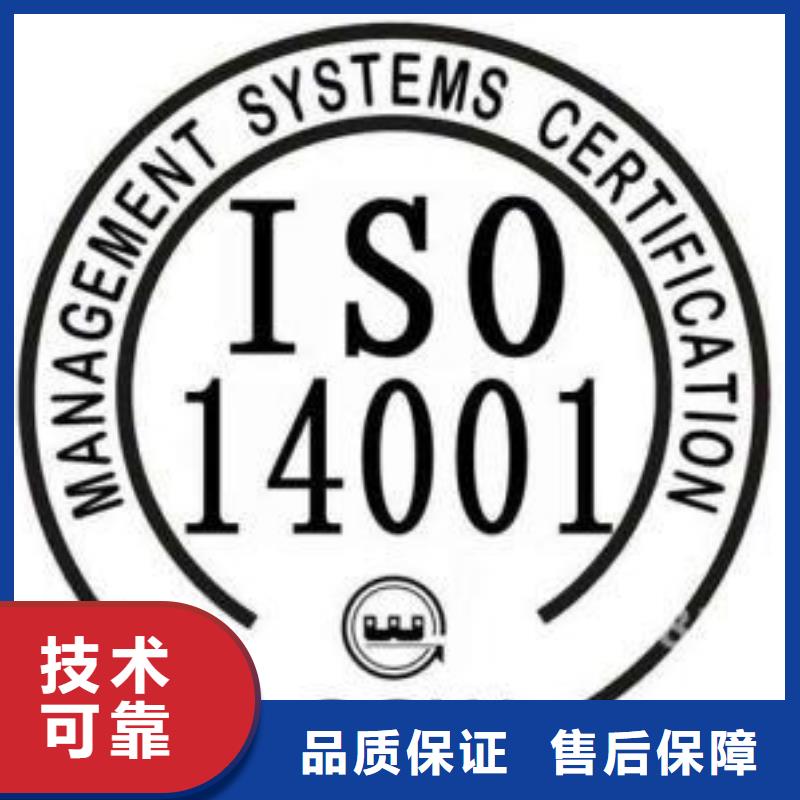 定制<博慧达>花都ISO14000环境管理体系认证条件有哪些