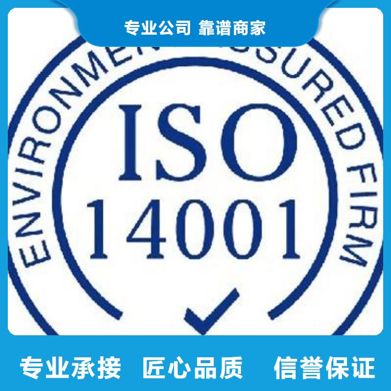 ISO14000认证-FSC认证诚信