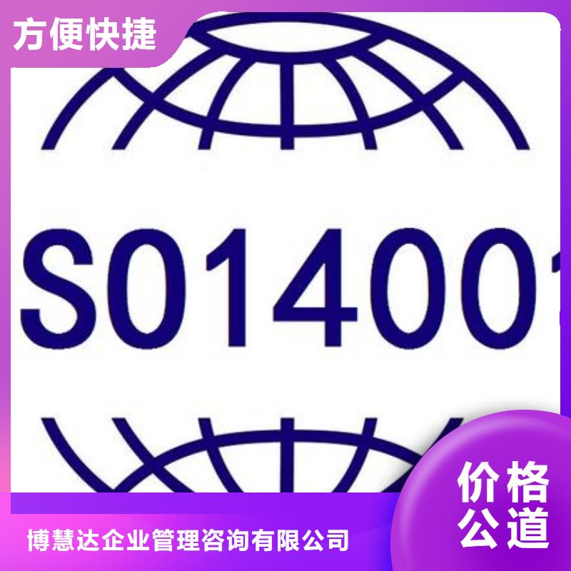 ISO14000认证AS9100认证效果满意为止