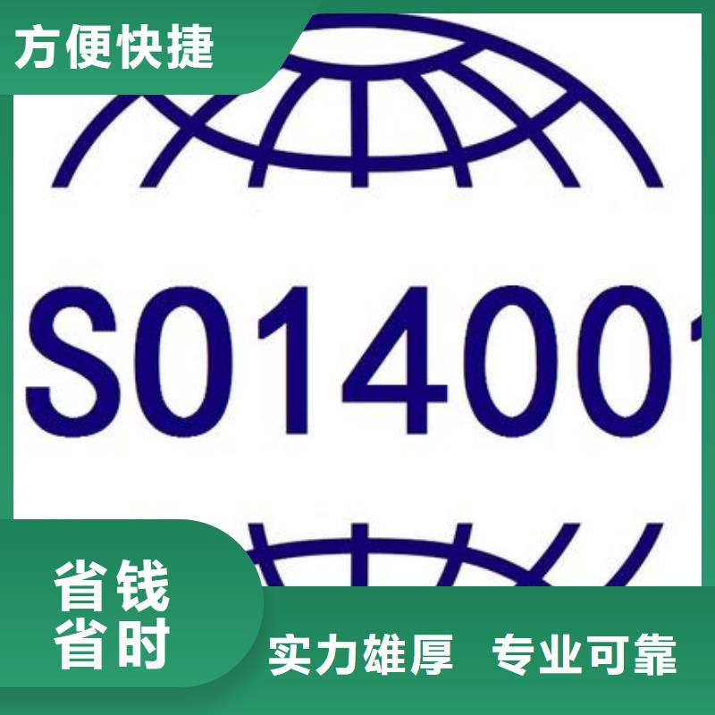 ISO14000环境认证机构有几家