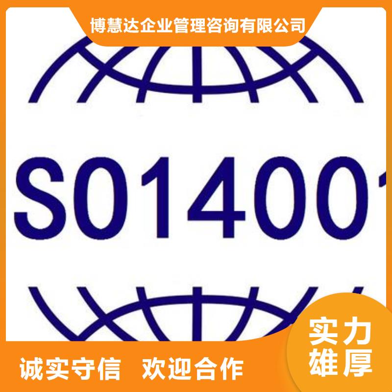 南屏镇ISO14000认证机构有几家