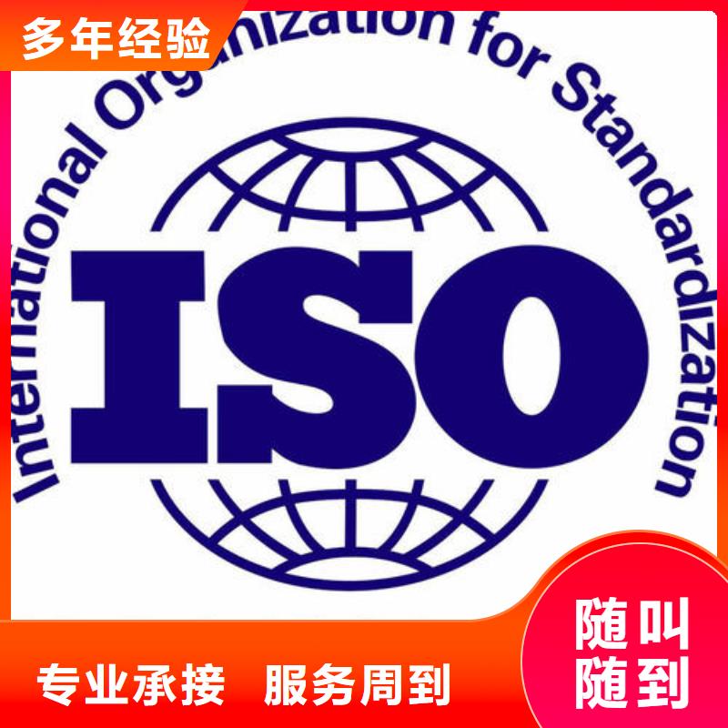 竹山ISO14000环境体系认证机构有几家