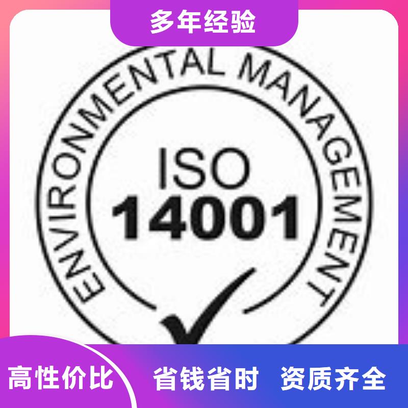 iso14001认证公司在本地