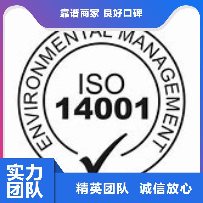 ISO14001认证【AS9100认证】公司