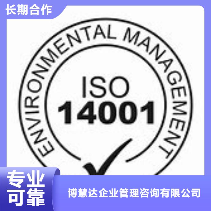 【ISO14001认证】ISO13485认证承接