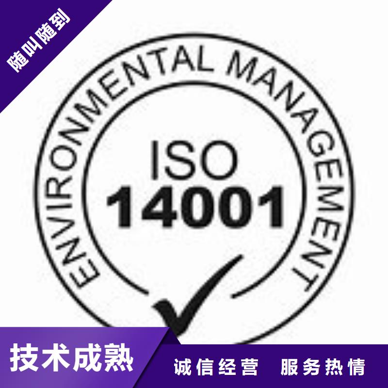 iso14001认证要求