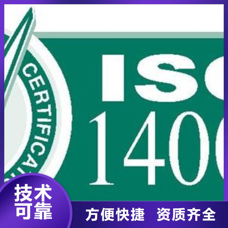 iso14001认证如何办