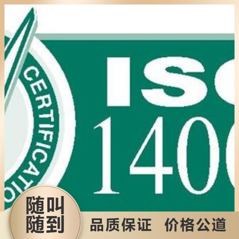 iso14001认证公司在本地