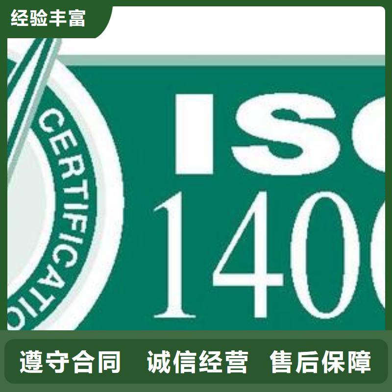 ISO14001认证,ISO13485认证信誉良好