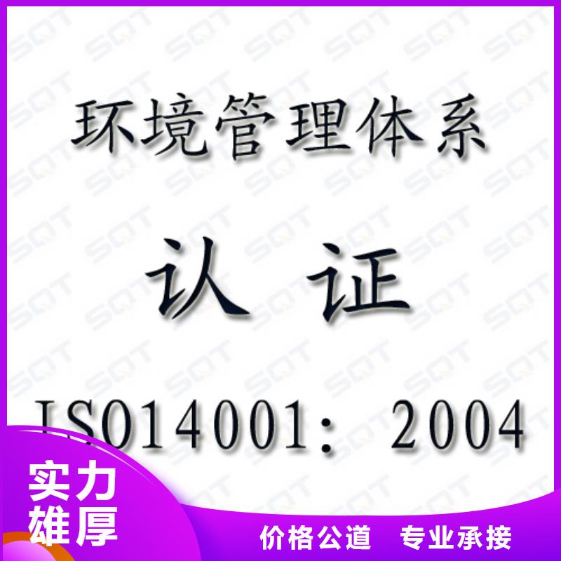 ISO14001认证-【FSC认证】品质优