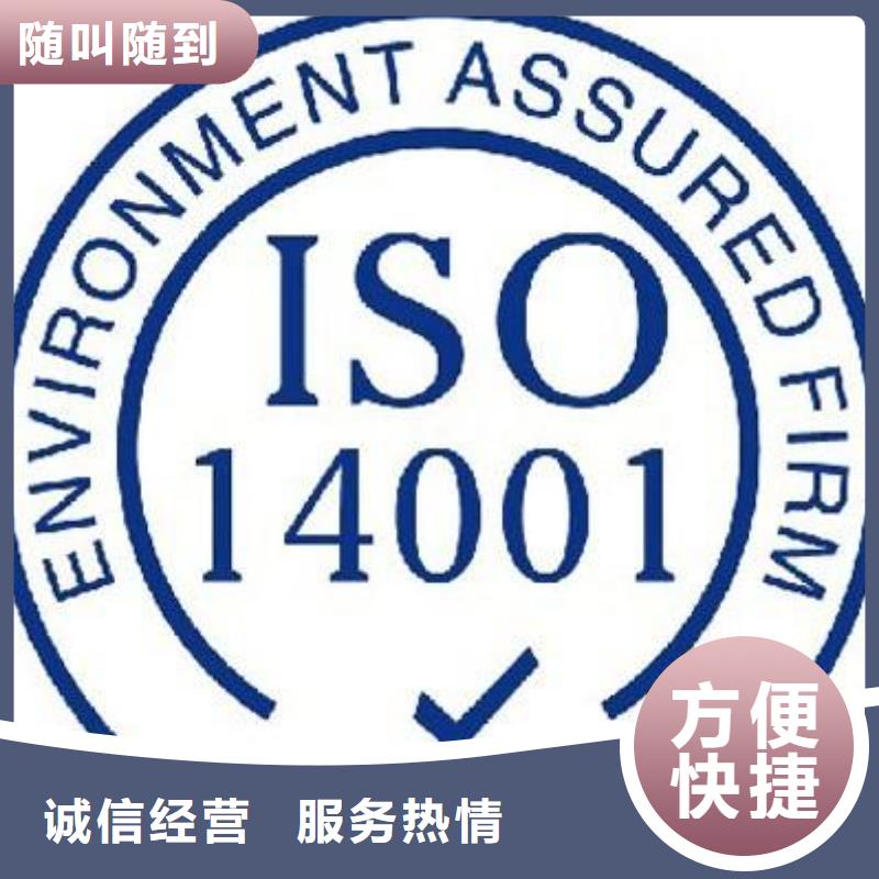 ISO14001认证FSC认证诚信经营