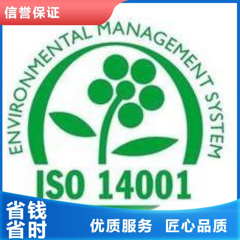 ISO14001环境体系认证可不要环评