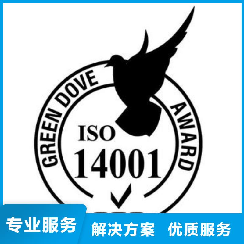 ISO14001认证_GJB9001C认证技术比较好