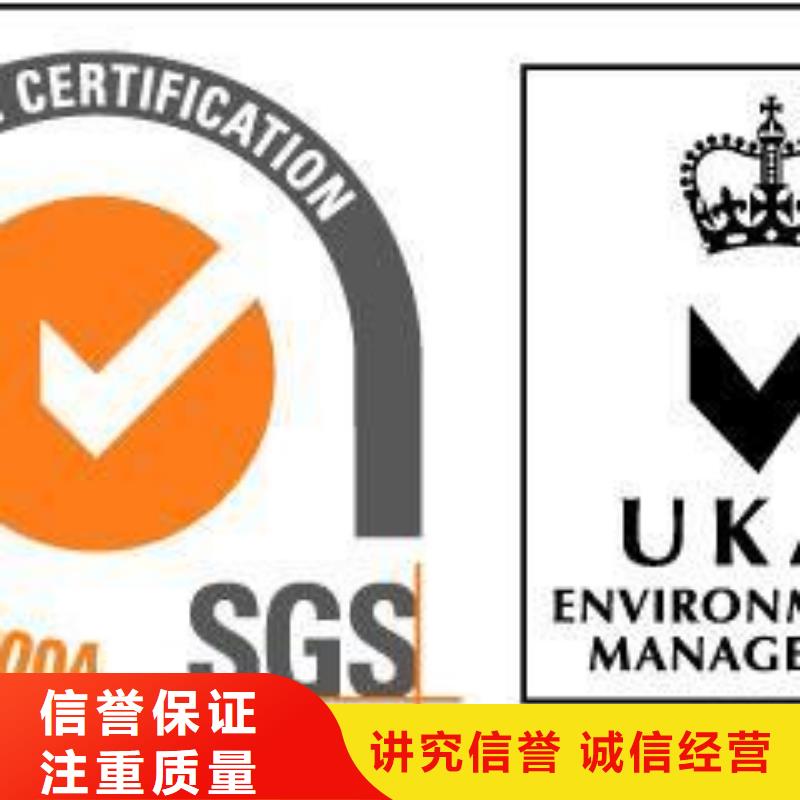 iso14001认证如何办