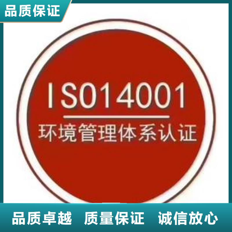 ISO14001认证【AS9100认证】公司