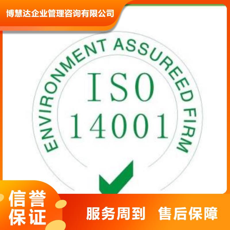 iso14001认证要多少钱