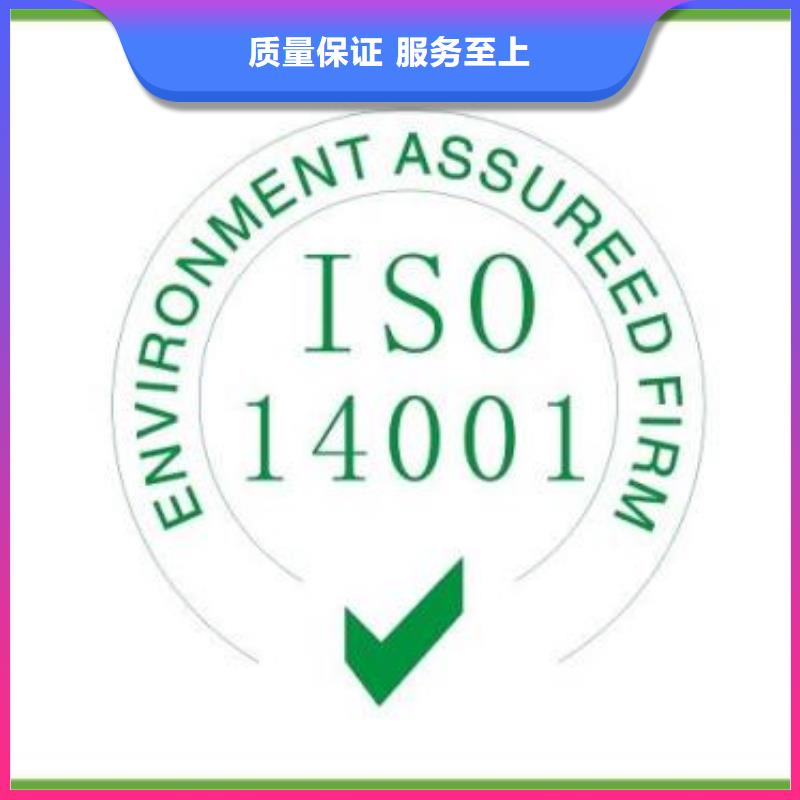 iso14001认证机构