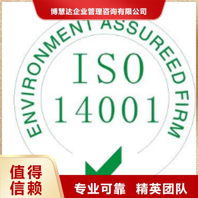 ISO14001认证ISO9001\ISO9000\ISO14001认证服务周到