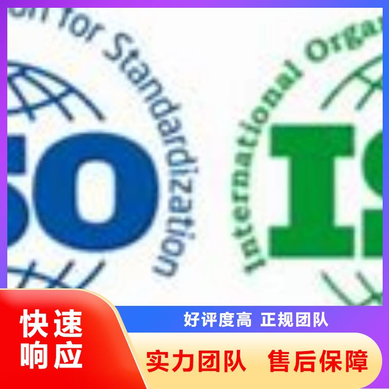 ISO14001认证ISO9001\ISO9000\ISO14001认证质量保证