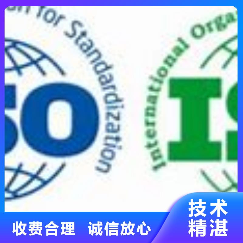 【ISO14001认证】知识产权认证诚信