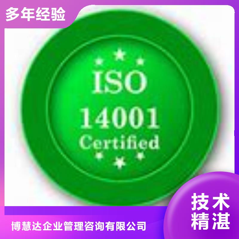 ISO14001认证FSC认证诚信经营